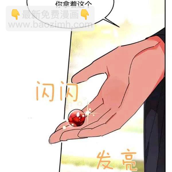 🍘武侠小说里首恶的宝贝女儿 第8话 第42页