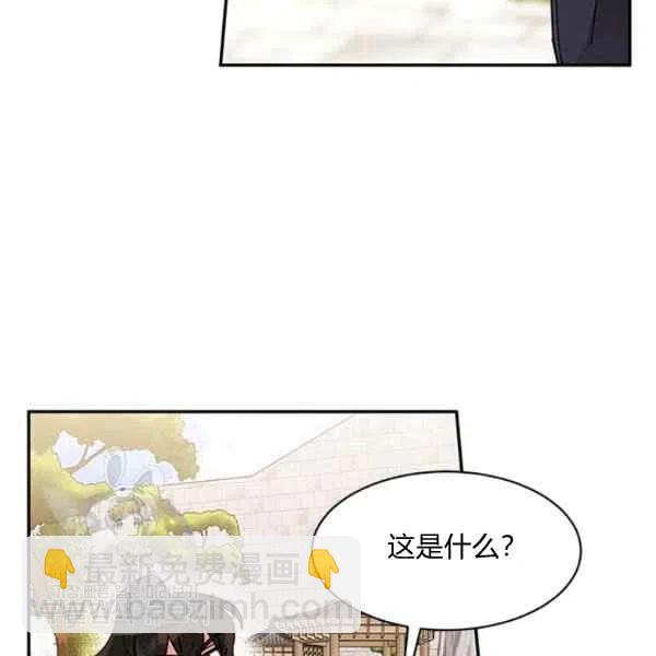 🍘武侠小说里首恶的宝贝女儿 第8话 第43页