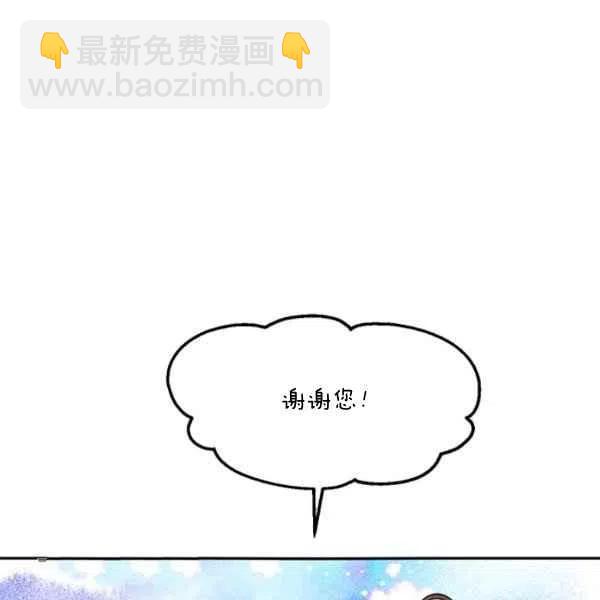 🍘武侠小说里首恶的宝贝女儿 第8话 第47页