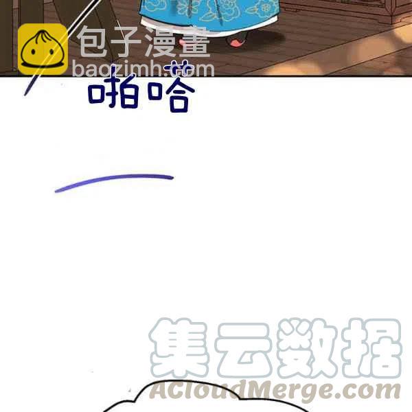 🍘武侠小说里首恶的宝贝女儿 第8话 第5页