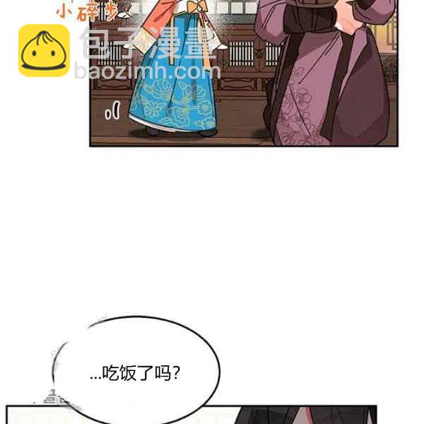 🍘武侠小说里首恶的宝贝女儿 第8话 第8页