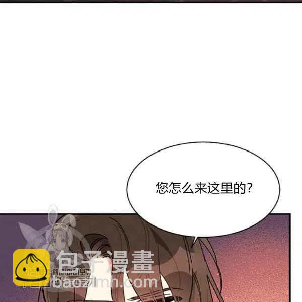 🍘武侠小说里首恶的宝贝女儿 第10话 第12页