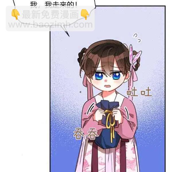 🍘武侠小说里首恶的宝贝女儿 第10话 第14页