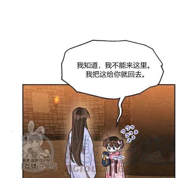 🍘武侠小说里首恶的宝贝女儿 第10话 第17页