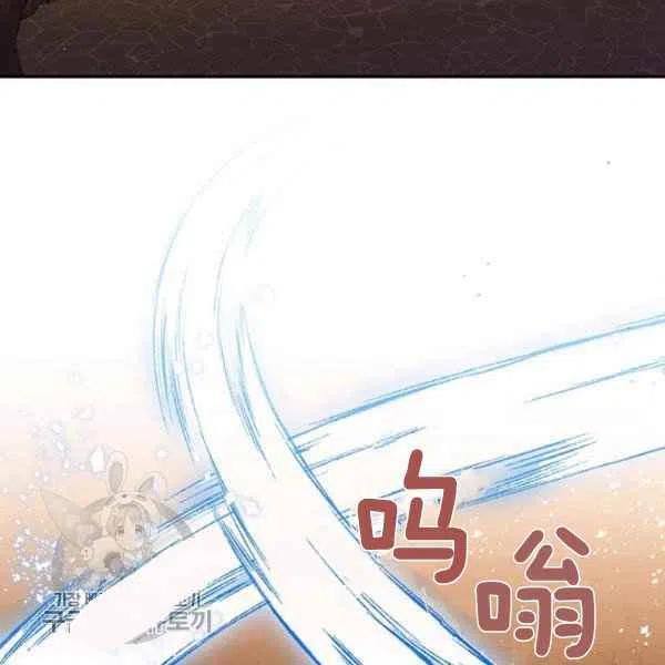 🍘武侠小说里首恶的宝贝女儿 第10话 第2页