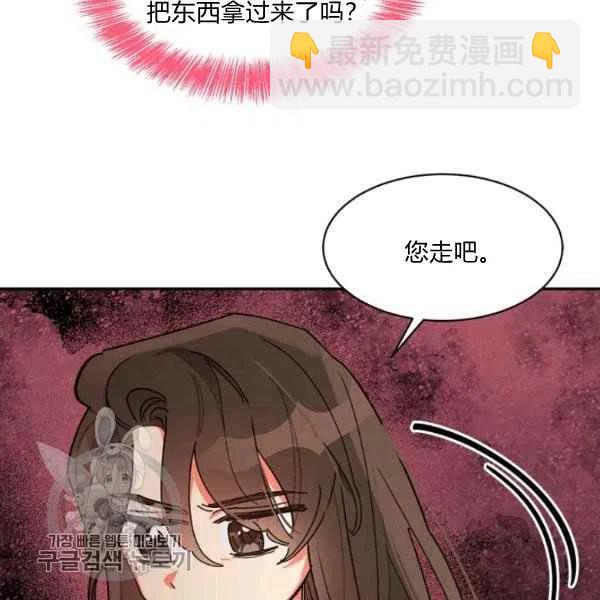 🍘武侠小说里首恶的宝贝女儿 第10话 第34页