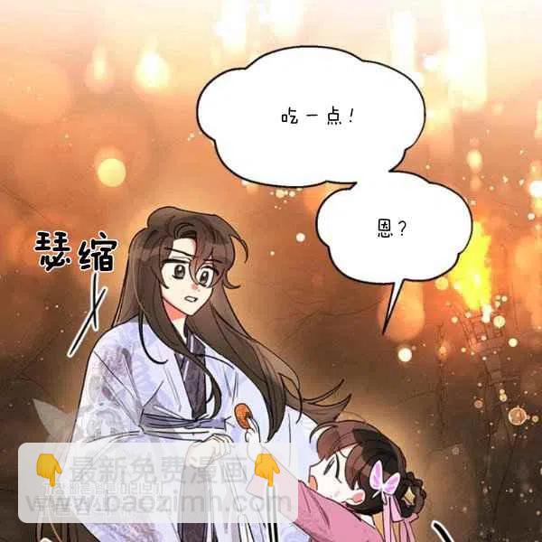 🍘武侠小说里首恶的宝贝女儿 第10话 第36页