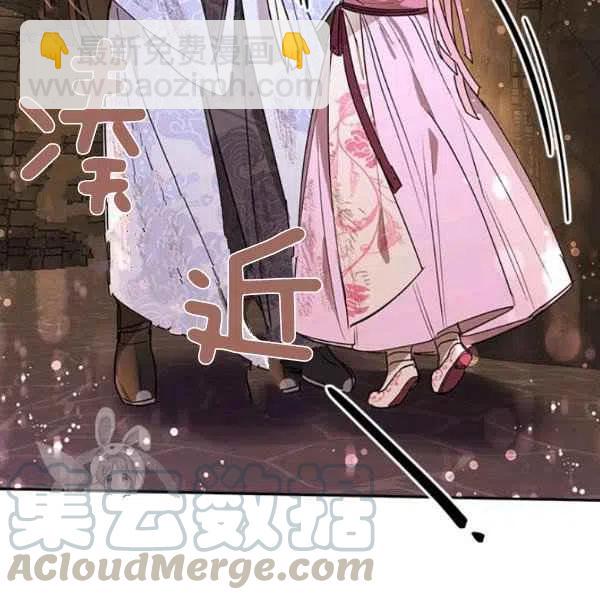 🍘武侠小说里首恶的宝贝女儿 第10话 第37页