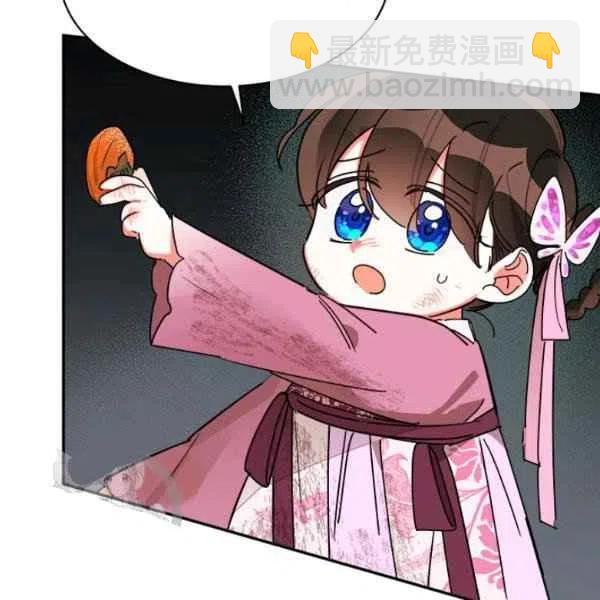 🍘武侠小说里首恶的宝贝女儿 第10话 第40页
