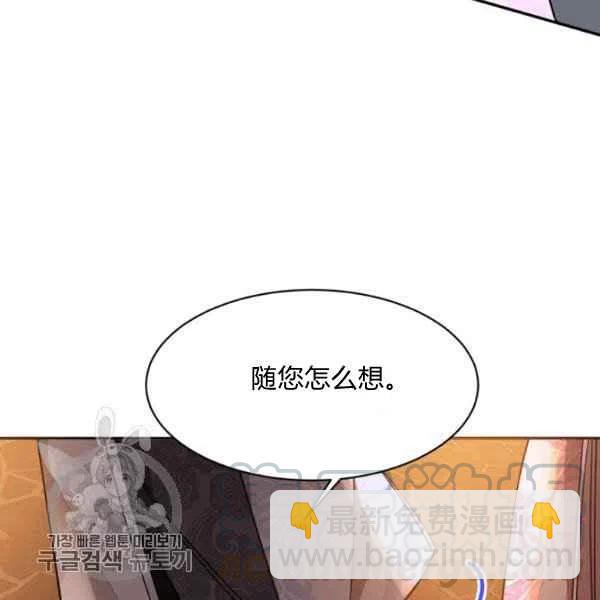 🍘武侠小说里首恶的宝贝女儿 第10话 第41页