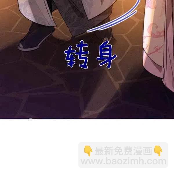 🍘武侠小说里首恶的宝贝女儿 第10话 第42页