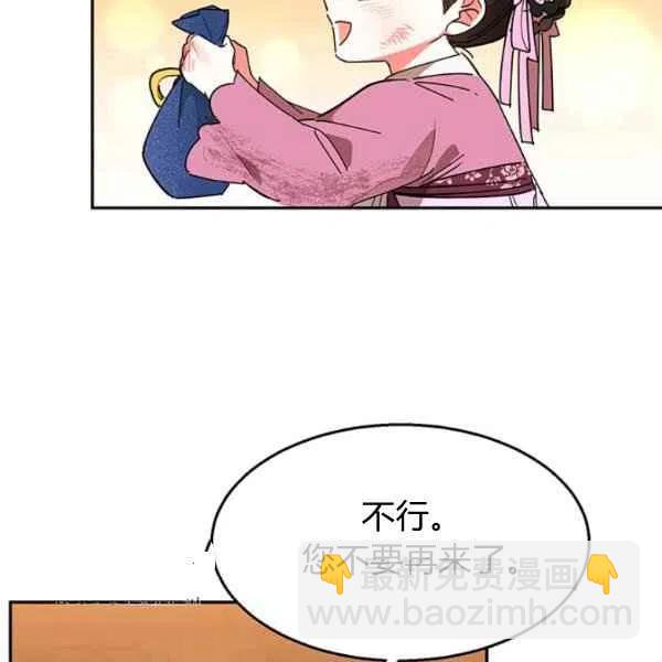 🍘武侠小说里首恶的宝贝女儿 第10话 第44页