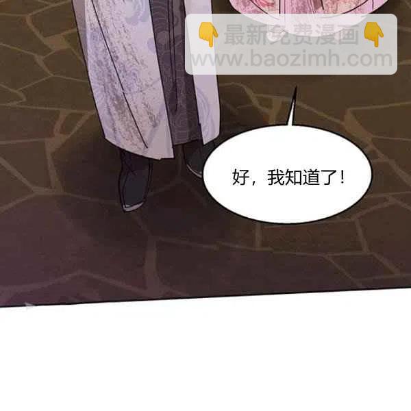 🍘武侠小说里首恶的宝贝女儿 第10话 第48页