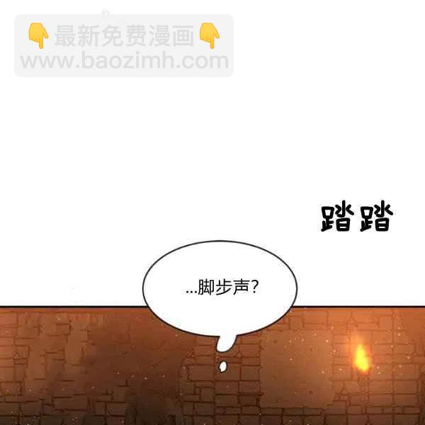 🍘武侠小说里首恶的宝贝女儿 第10话 第6页