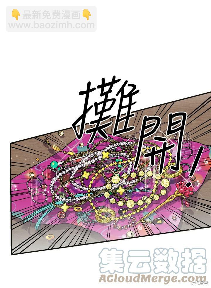 🍘武侠之恶女我最强！ 第2话 第37页
