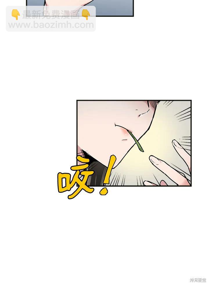 🍘武侠之恶女我最强！ 第2话 第45页