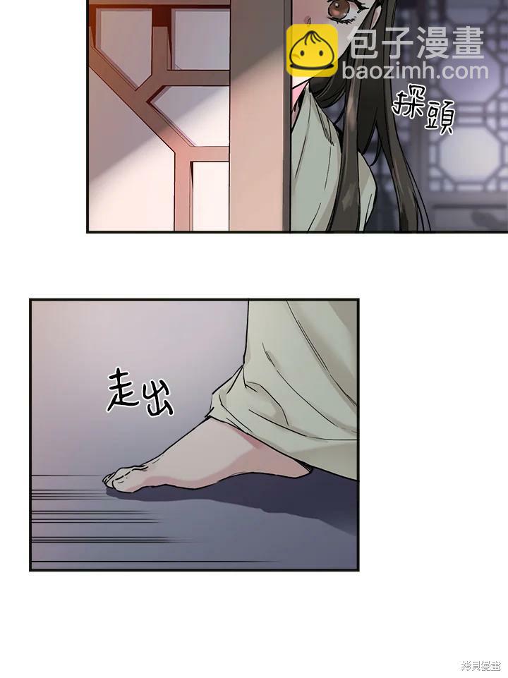 🍘武侠之恶女我最强！ 第2话 第5页