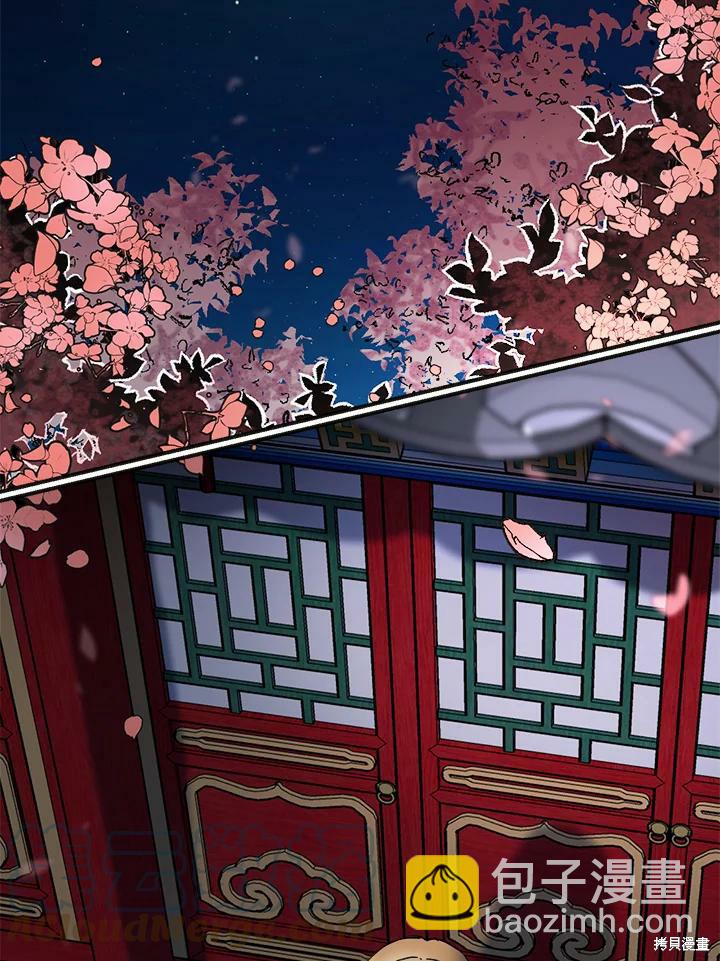 🍘武侠之恶女我最强！ 第2话 第7页