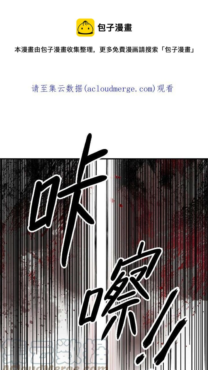 🍘武侠之恶女我最强！ 第12话 第1页