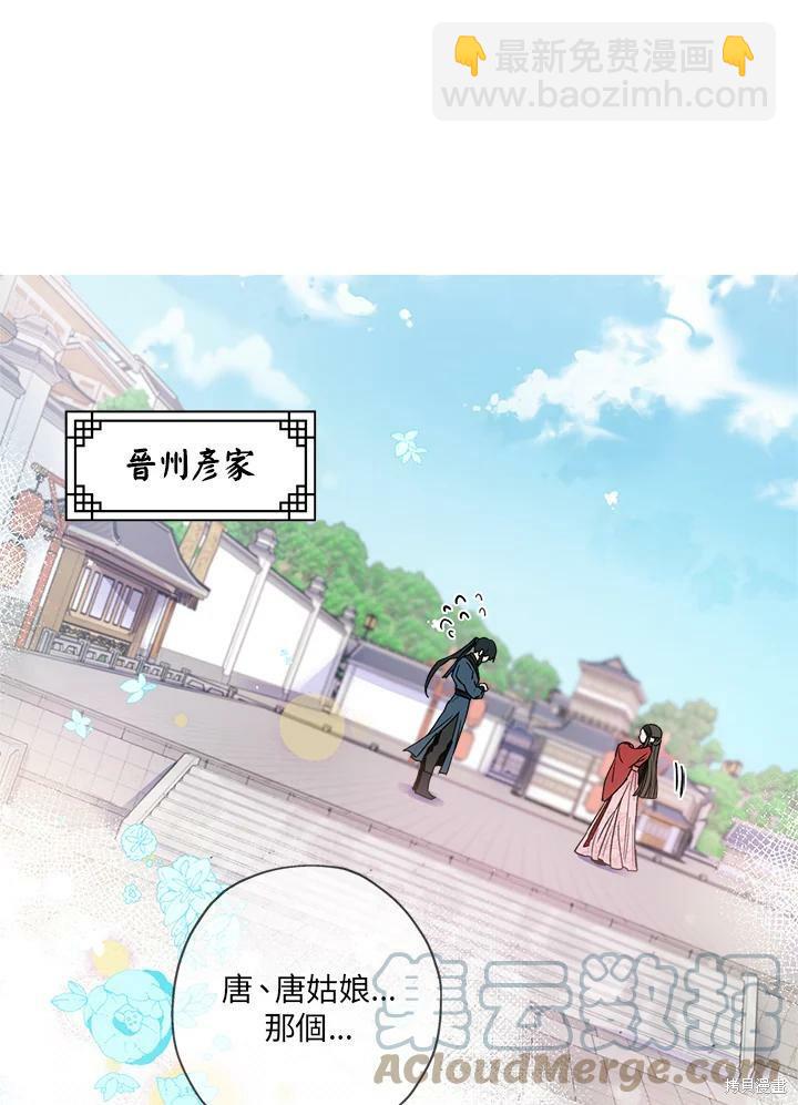 🍘武侠之恶女我最强！ 第12话 第13页