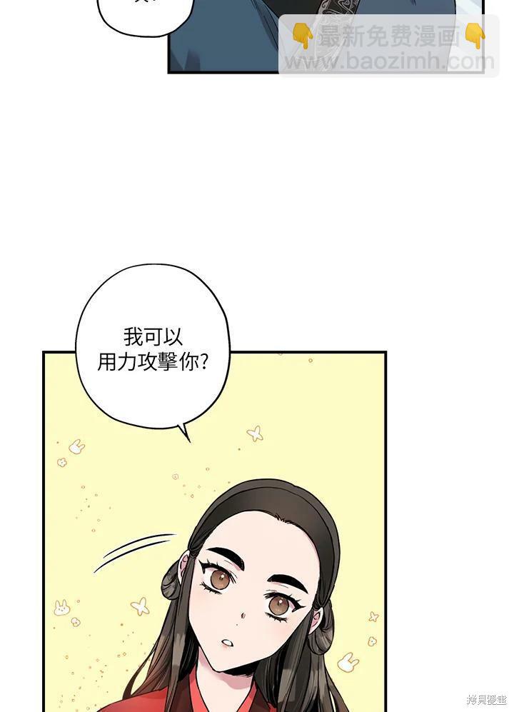 🍘武侠之恶女我最强！ 第12话 第19页