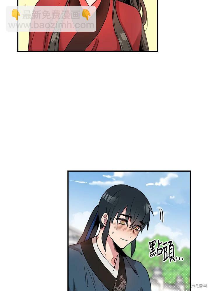 🍘武侠之恶女我最强！ 第12话 第20页