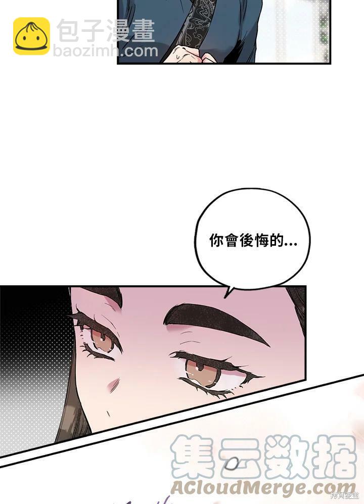 🍘武侠之恶女我最强！ 第12话 第21页