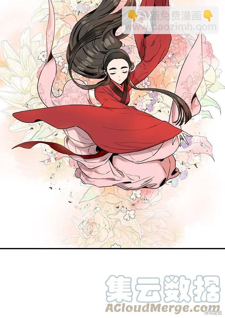 🍘武侠之恶女我最强！ 第12话 第25页