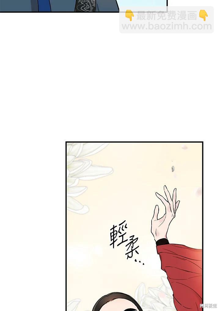 🍘武侠之恶女我最强！ 第12话 第27页