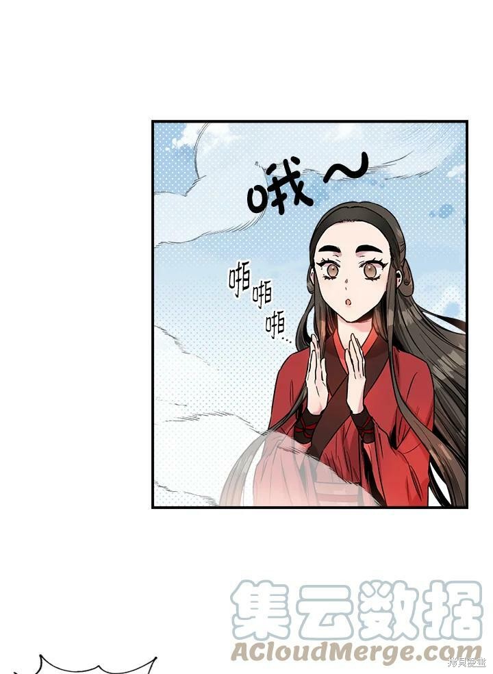 🍘武侠之恶女我最强！ 第12话 第37页