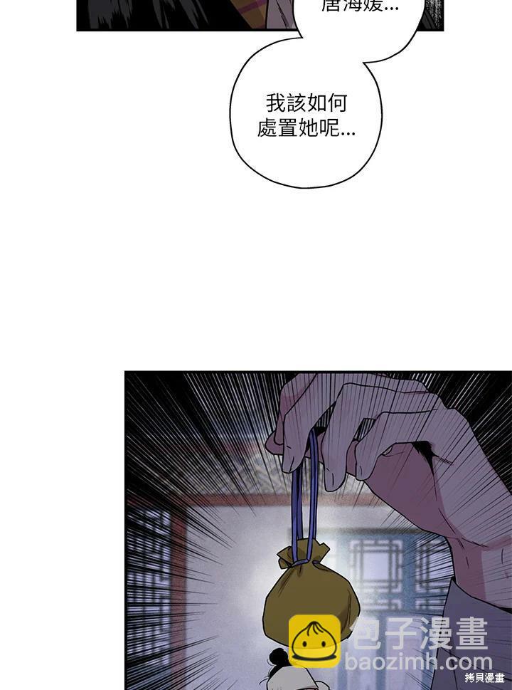🍘武侠之恶女我最强！ 第12话 第7页