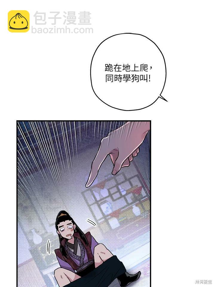 🍘武侠之恶女我最强！ 第14话 第14页