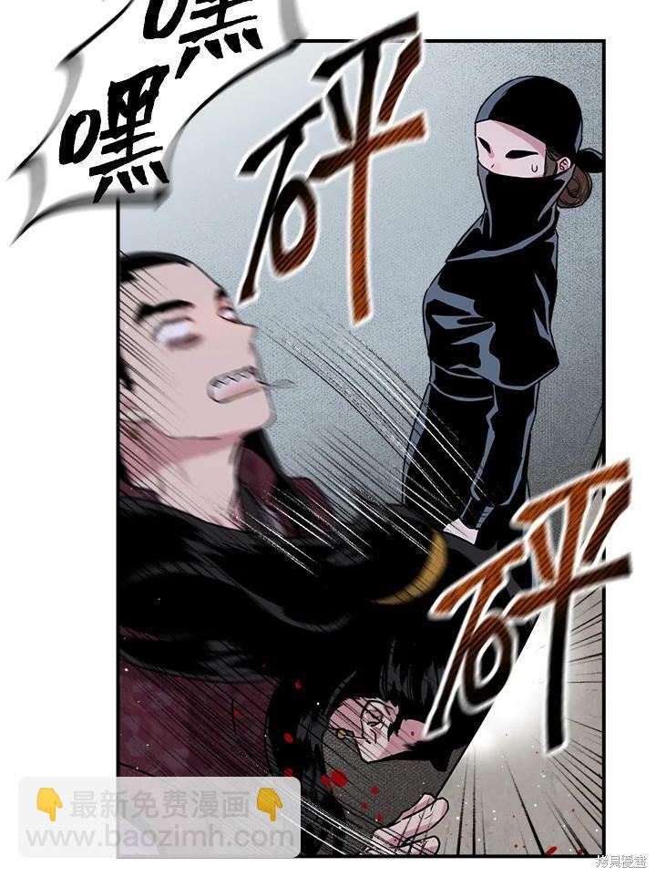 🍘武侠之恶女我最强！ 第14话 第23页