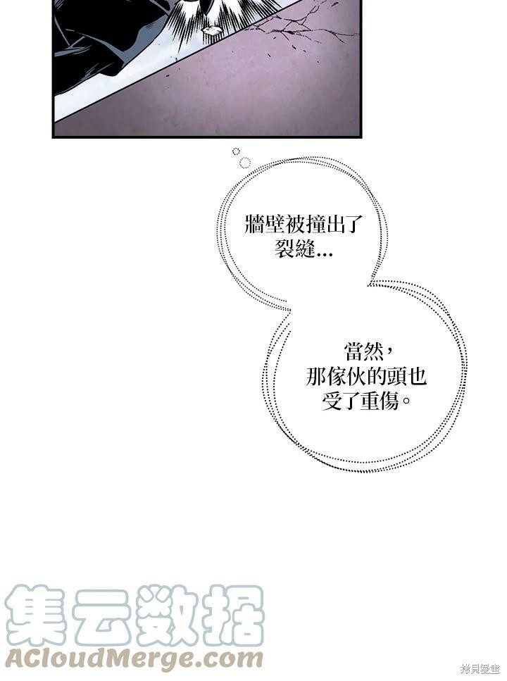 🍘武侠之恶女我最强！ 第14话 第25页