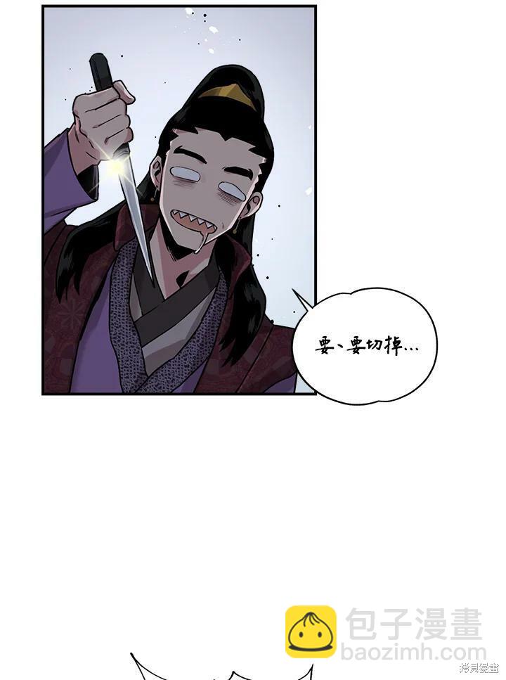 🍘武侠之恶女我最强！ 第14话 第3页