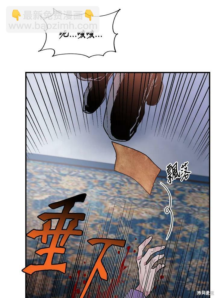 🍘武侠之恶女我最强！ 第14话 第35页