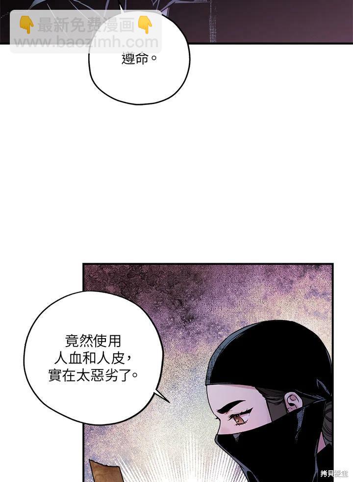 🍘武侠之恶女我最强！ 第14话 第42页