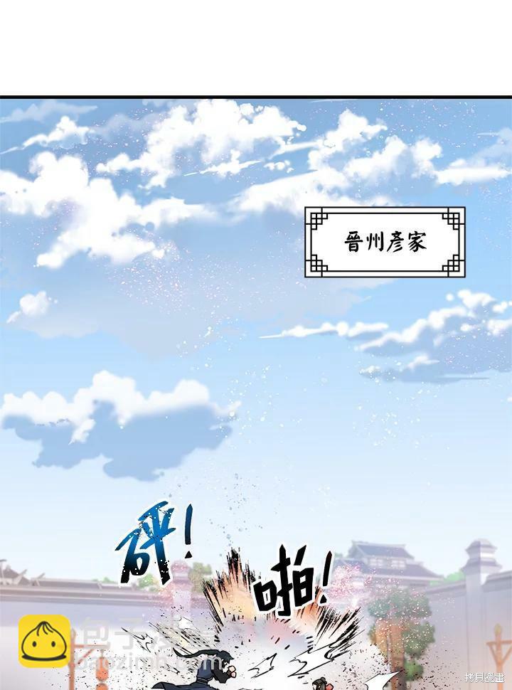 🍘武侠之恶女我最强！ 第14话 第47页