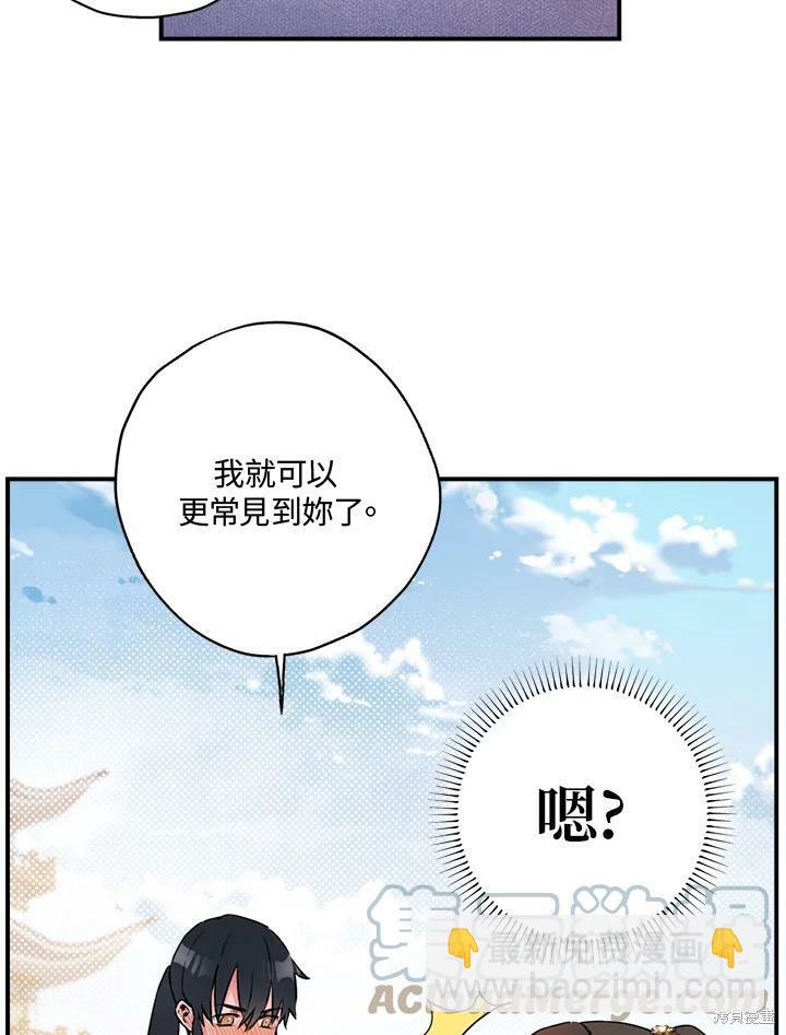 🍘武侠之恶女我最强！ 第16话 第10页