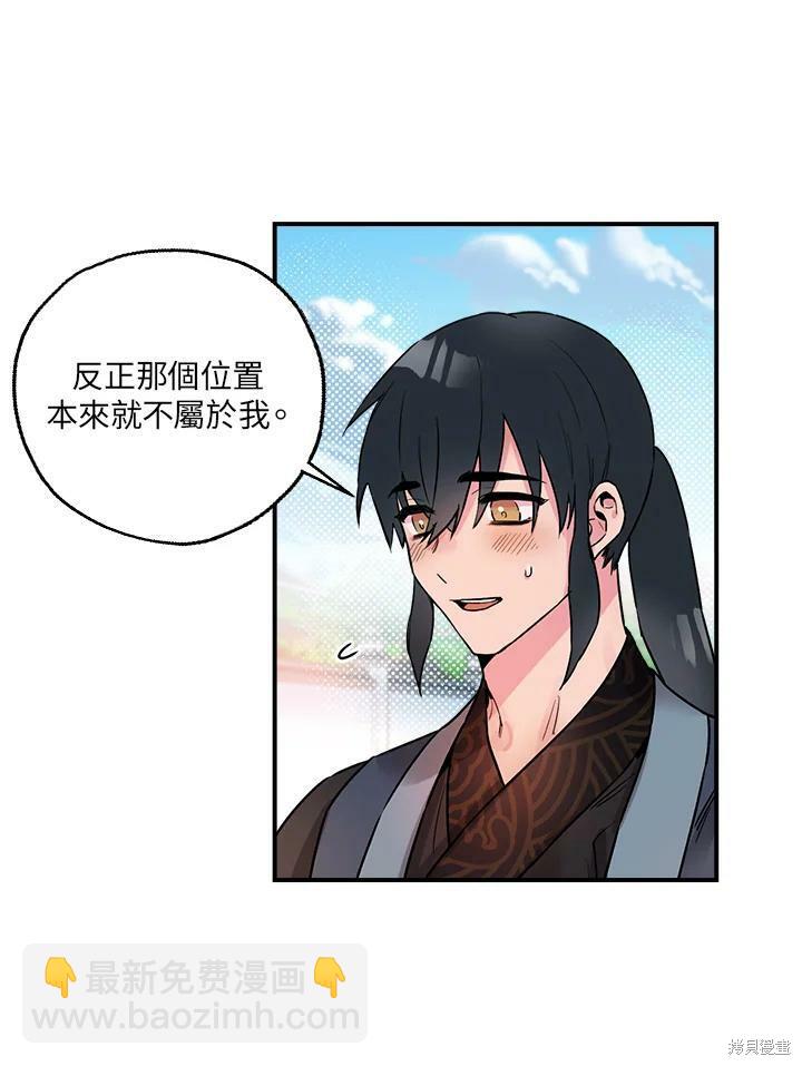 🍘武侠之恶女我最强！ 第16话 第12页