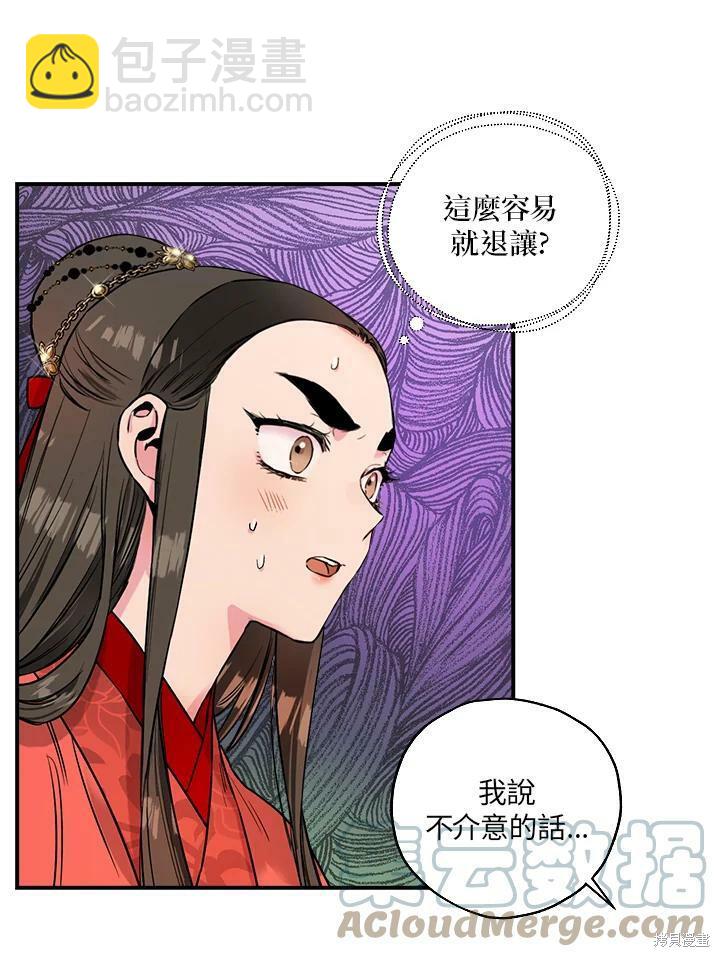 🍘武侠之恶女我最强！ 第16话 第13页