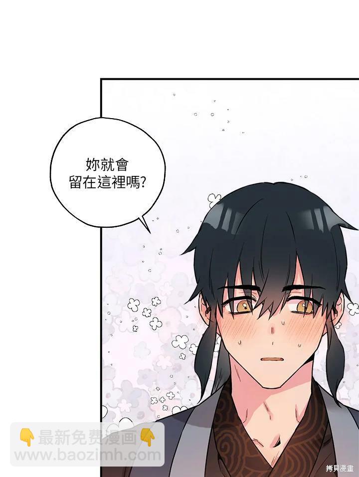 🍘武侠之恶女我最强！ 第16话 第14页