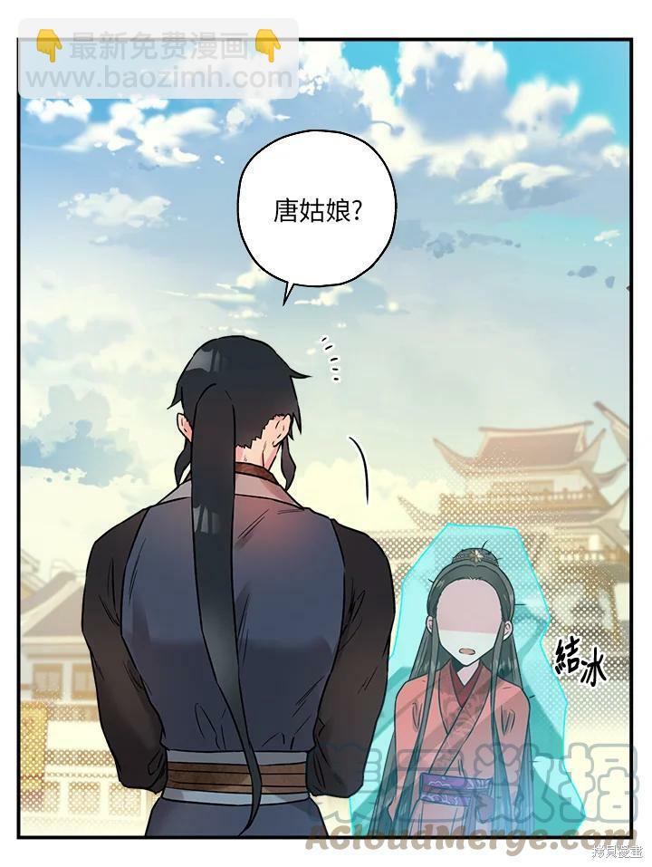 🍘武侠之恶女我最强！ 第16话 第16页