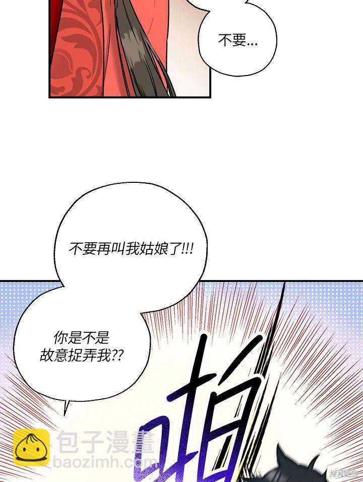 🍘武侠之恶女我最强！ 第16话 第18页