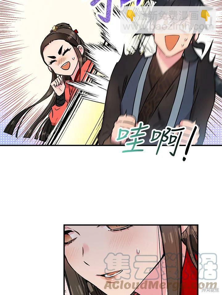🍘武侠之恶女我最强！ 第16话 第19页