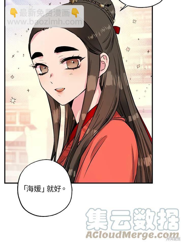 🍘武侠之恶女我最强！ 第16话 第22页