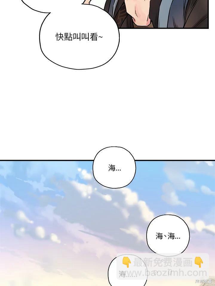 🍘武侠之恶女我最强！ 第16话 第24页