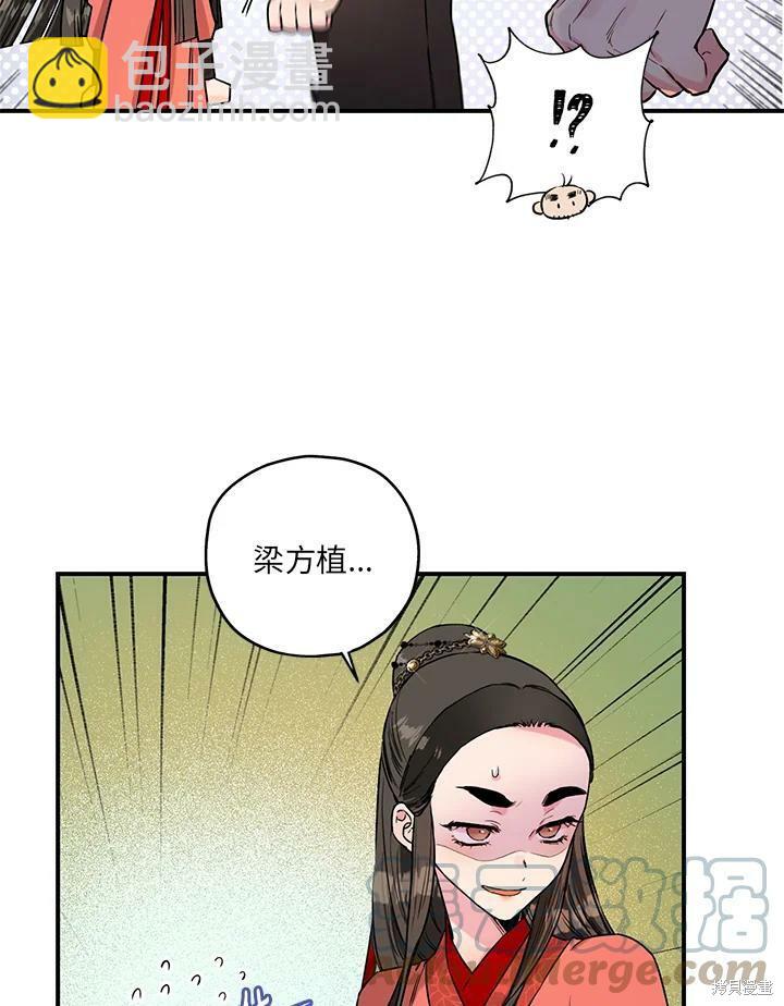 🍘武侠之恶女我最强！ 第16话 第28页