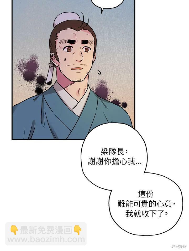 🍘武侠之恶女我最强！ 第16话 第42页