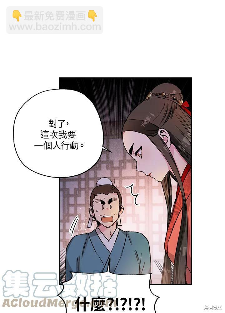 🍘武侠之恶女我最强！ 第16话 第43页